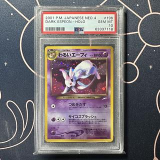 旧裏 エーフィ」の激安通販 | magi