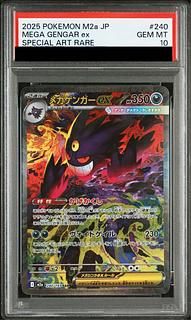 ゲンガー psa10」の激安通販 | magi