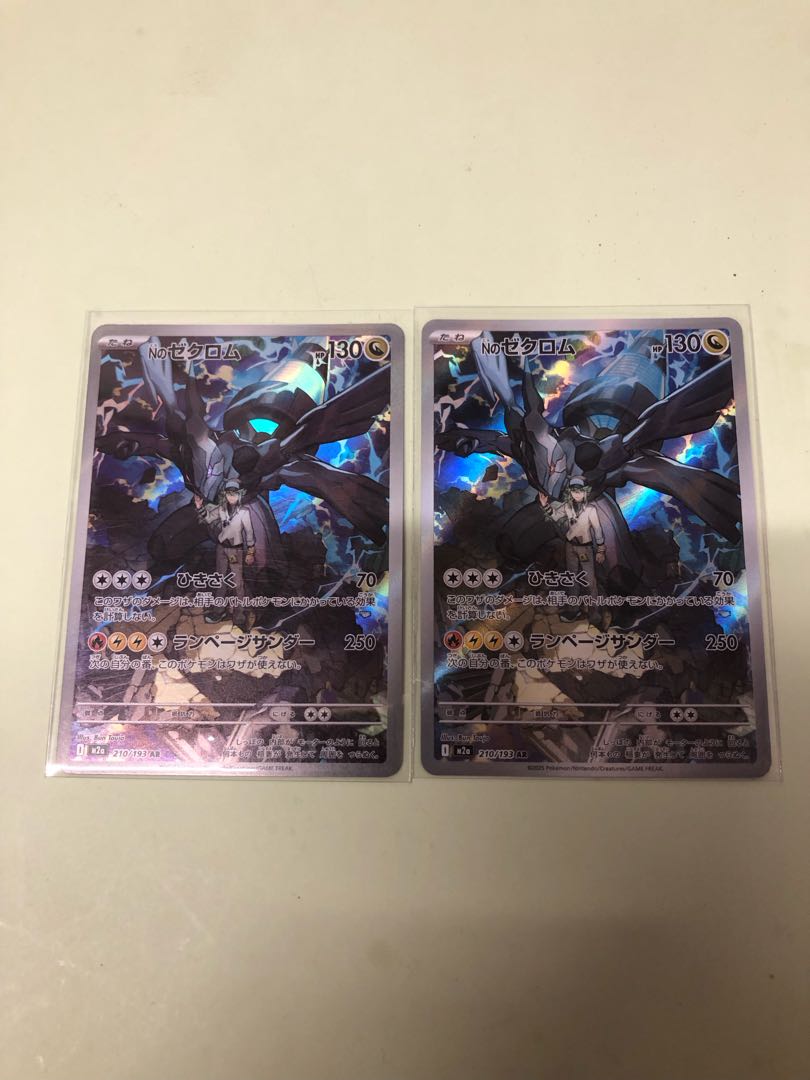 Nのゼクロム AR 210/193 1枚の通販 あくたみ （950097843） | magi