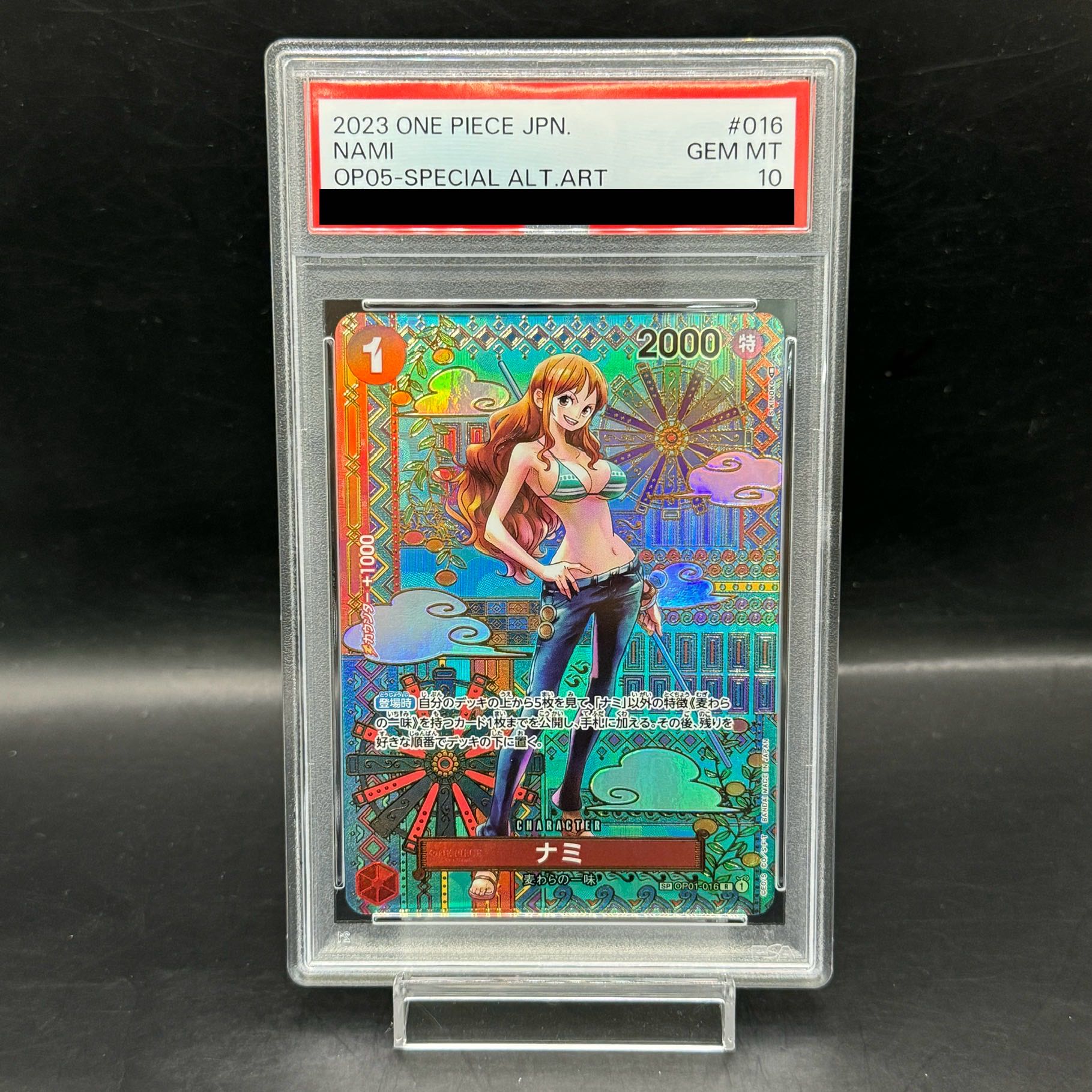 ナミ R パラレル OP01-016 PSA10