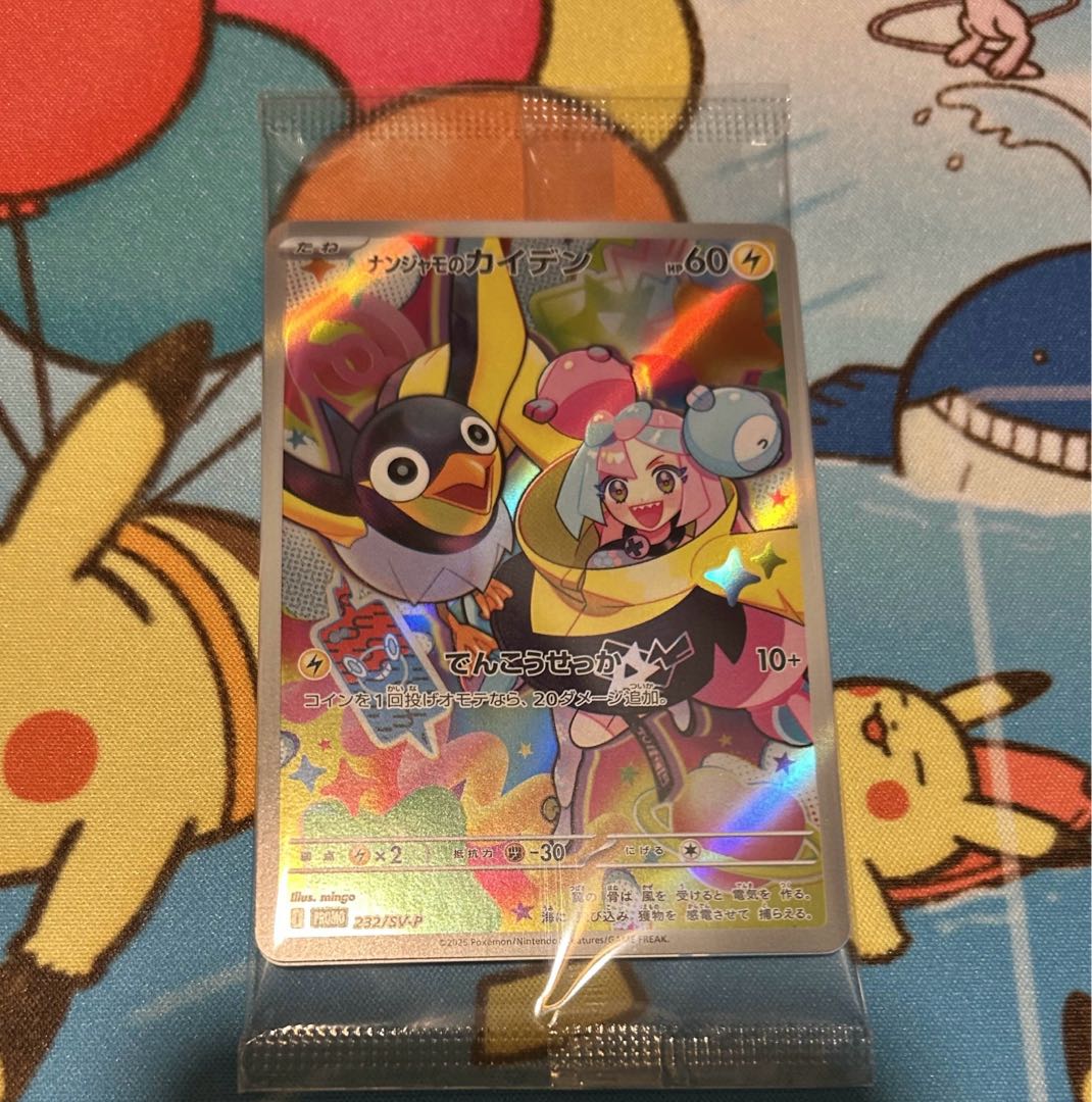 Nanjamo no Kaiden PROMO 232/SV-P 1枚 (Used) （1360239110）| magi