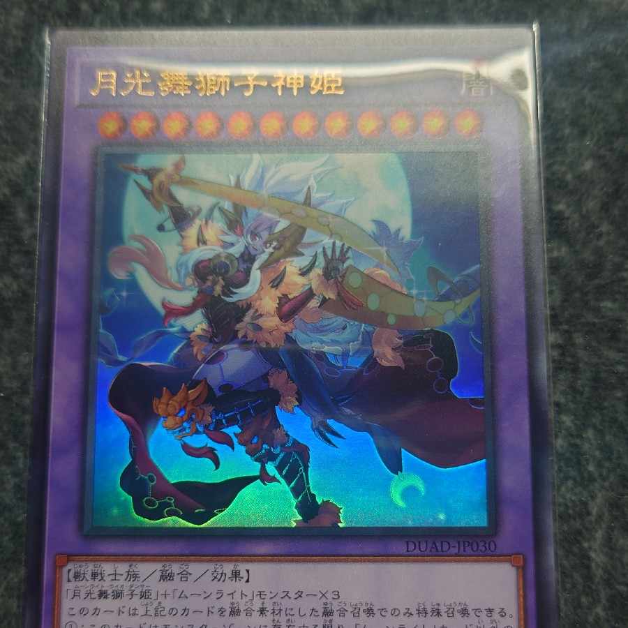 月光舞獅子神姫 ウルトラレア DUAD-JP030 1枚の通販 マルチ（700628112