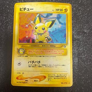 ピチュー 旧裏」の激安通販 | magi