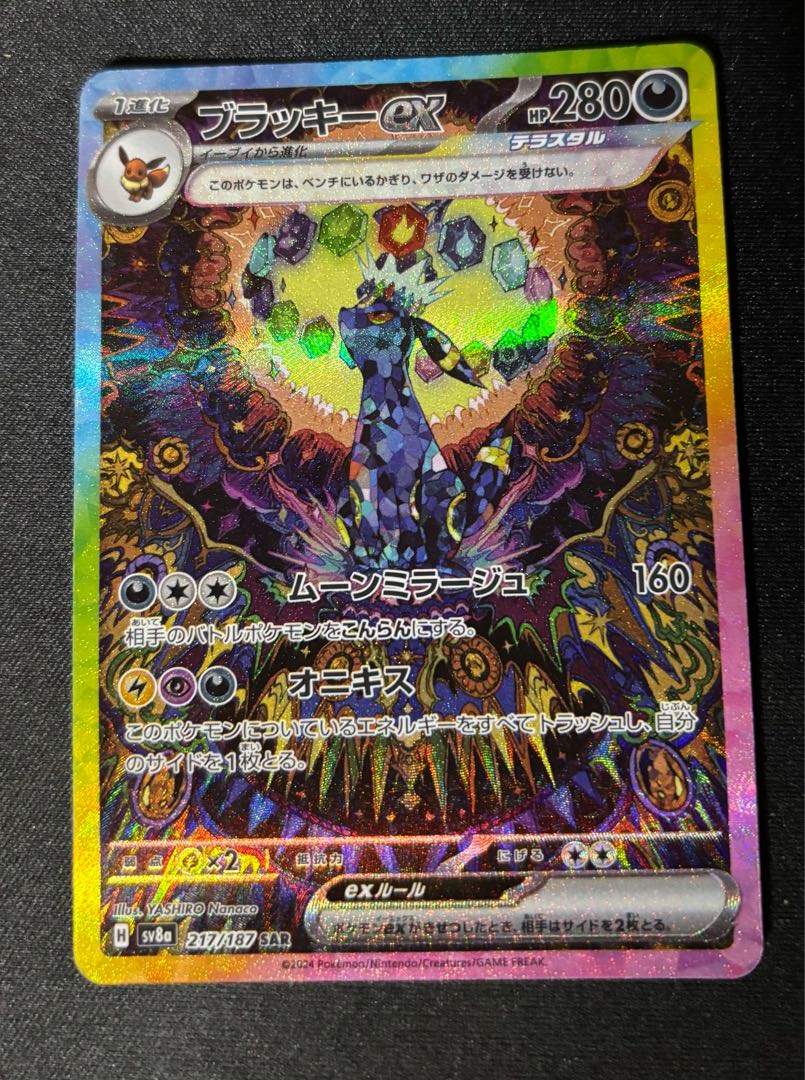 専用 ブラッキーex SAR 217/187 1枚の通販 やまね（767169658） | magi