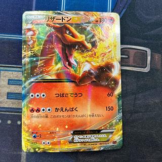 リザードンex デッキ」の激安通販 | magi