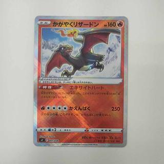 かがやくリザードン K」の激安通販 | magi