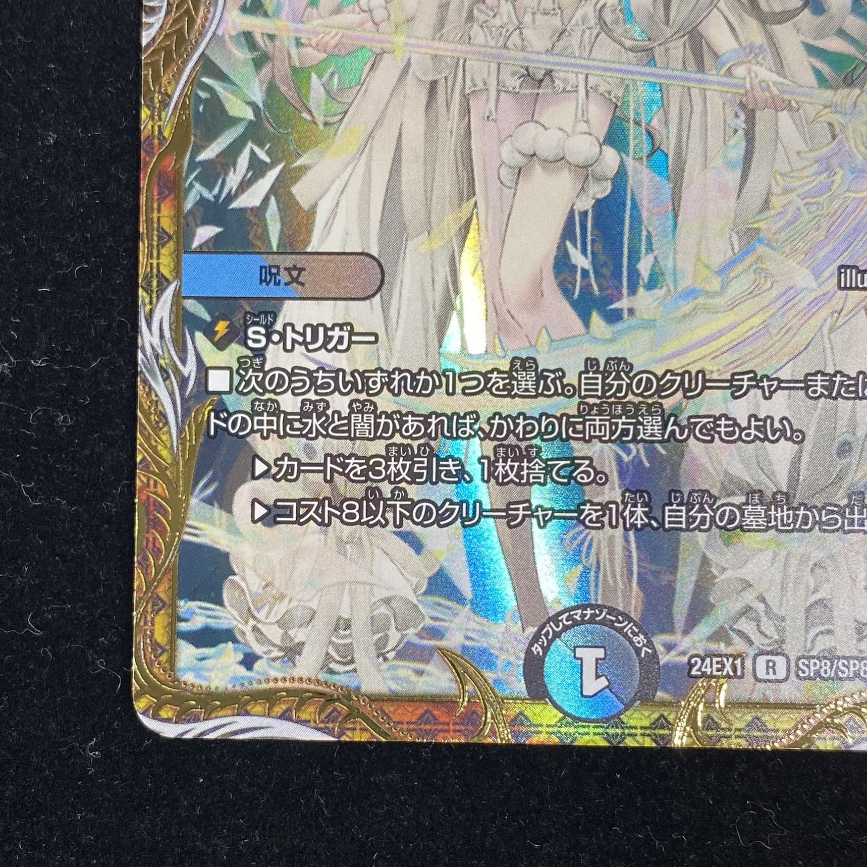 ブレイン・スラッシュ 金 デュエマ ブレイン・スラッシュ 金トレジャー