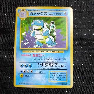 カメックス 旧裏」の激安通販 | magi