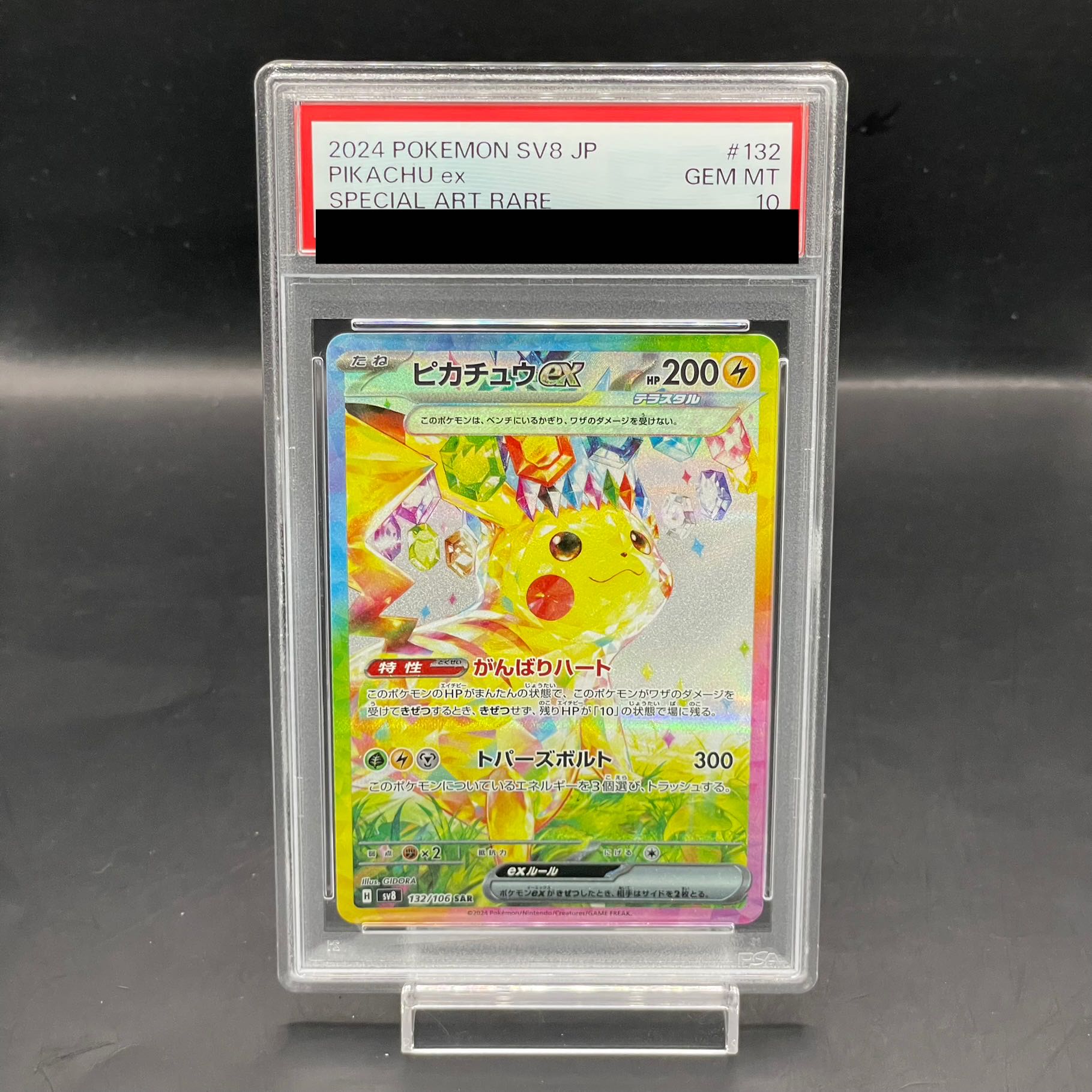 PSA10 ピカチュウ CLASSIC 4枚セット クラシック ポケモン ポケカ