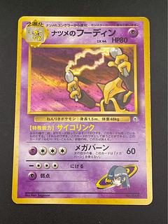 フーディン 旧裏」の激安通販 | magi