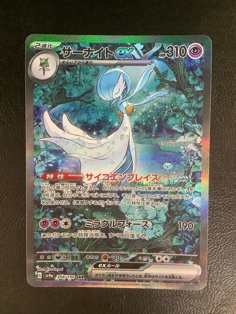 ③ サーナイトex SAR 348/190 1枚の通販 遊ING浜町店（130298236） | magi