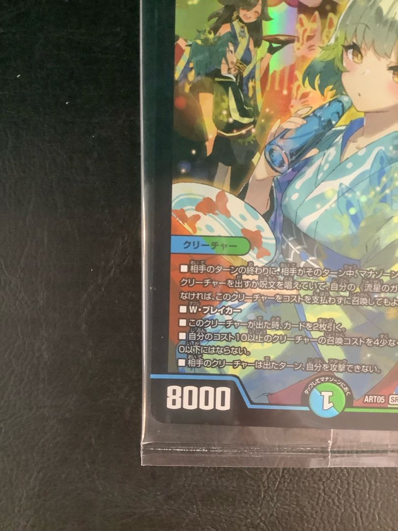 ガイアッシュカイザー 神アート 未開封 ガイアッシュカイザー 神アート