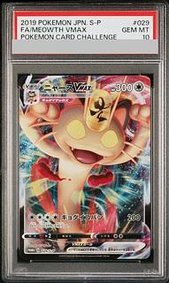 ニャース psa10」の激安通販 | magi