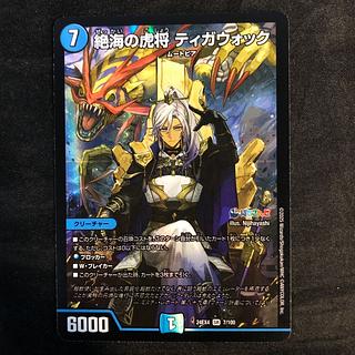 てぃがうぉっく」の激安通販 | magi