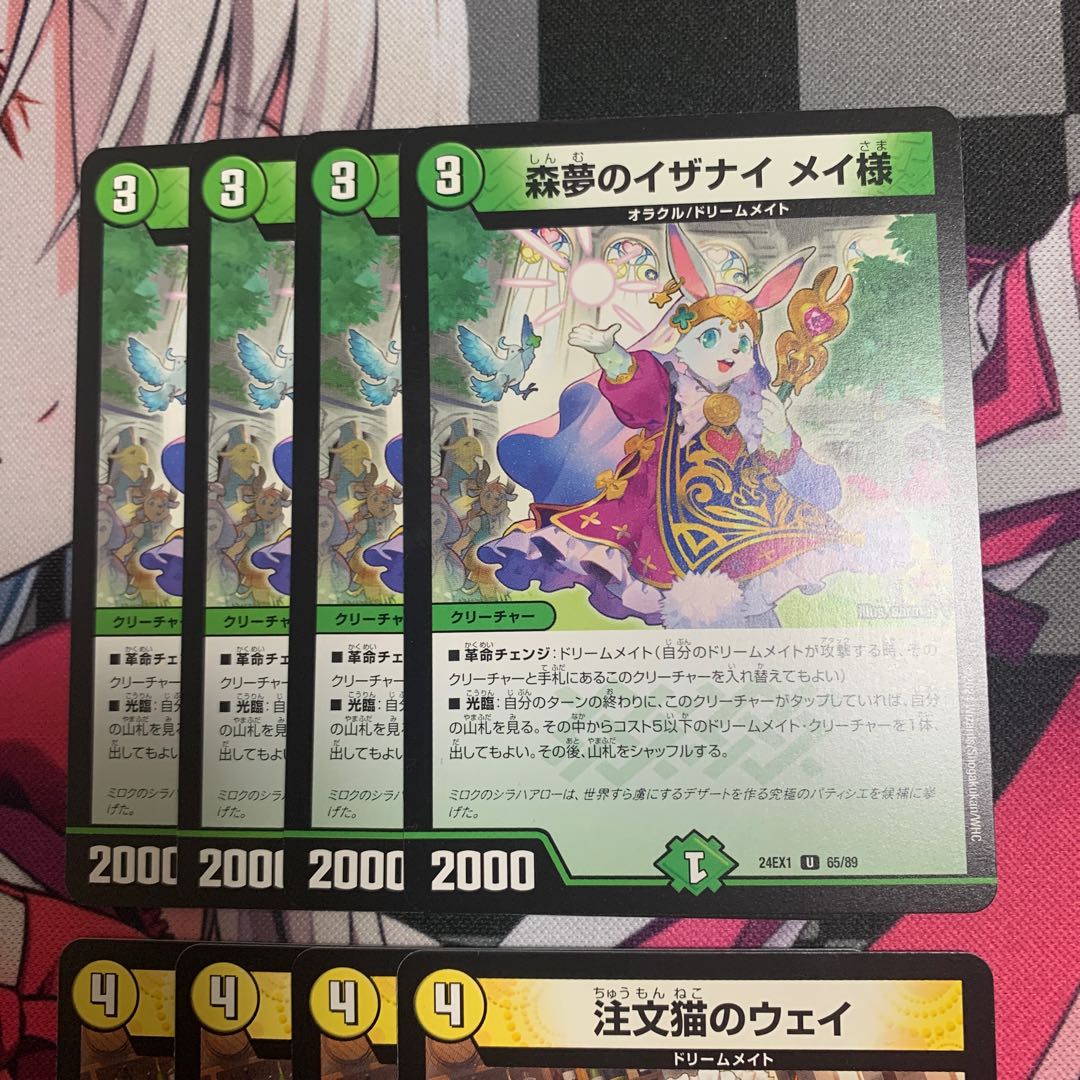 デュエマ】ドリームメイトセット 1枚の通販 ユグシス（1566060450） | magi