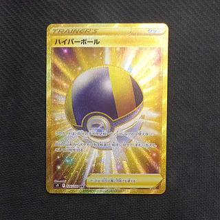 ハイパーボール UR」の激安通販 | magi