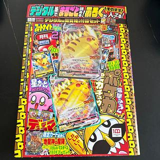 ピカチュウV コロコロ」の激安通販 | magi