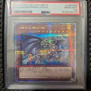 誇りと魂の龍25thシク・QCSEが高騰中！初動価格・最新相場・買取価格は