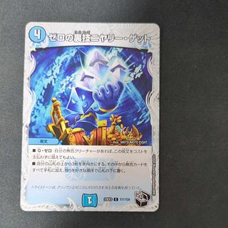 ゼロの裏技ニヤリー・ゲット」の激安通販 | magi