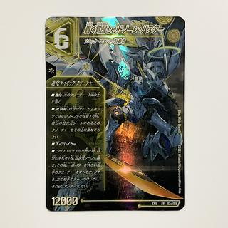 轟く覚醒 レッドゾーン・バスター｜蒼き覚醒 ドギラゴンX」の激安通販