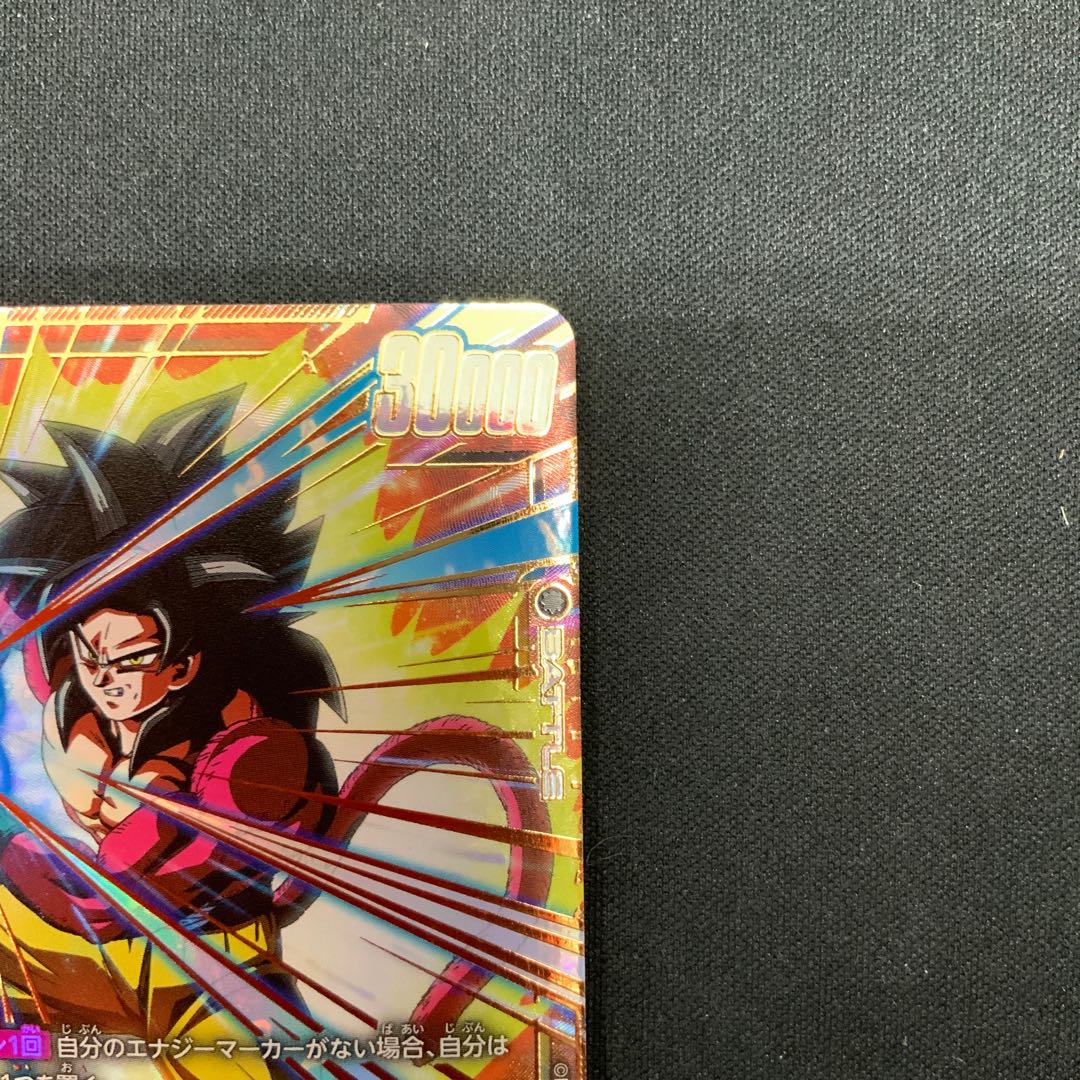 孫悟空：GT(パラレル) SCR☆ FB03-140 1枚の通販 ホビトレ（542108200