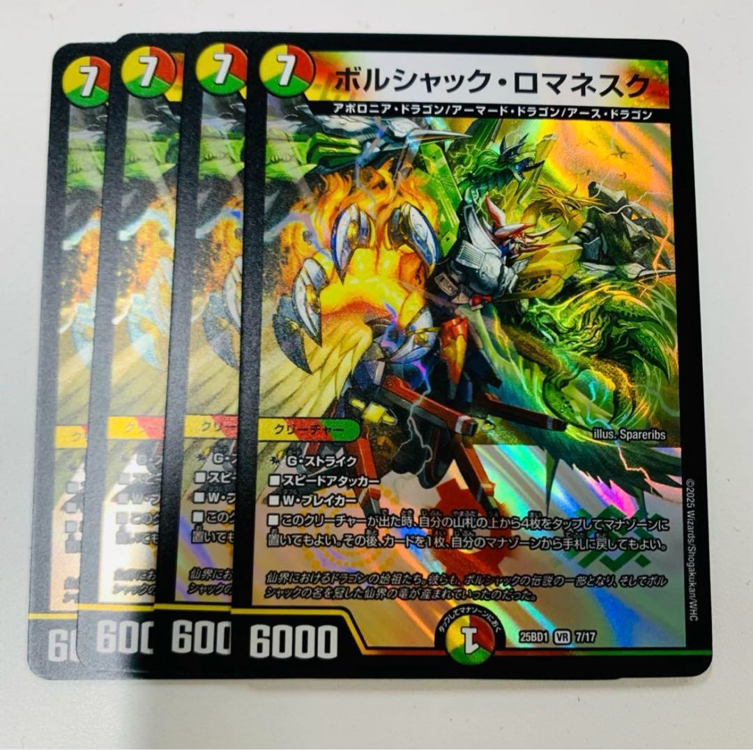 ボルシャックロマネスク 1枚の通販 ixa（362412669） | magi