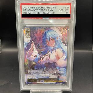 ARS鑑定10＋ 世界に1枚 街明かりと冬の街 雪花ラミィ 英語 ARS10+ ARS