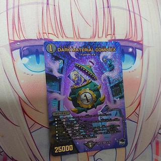 complex」の激安通販 | magi