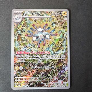 レアコイル AR」の激安通販 | magi