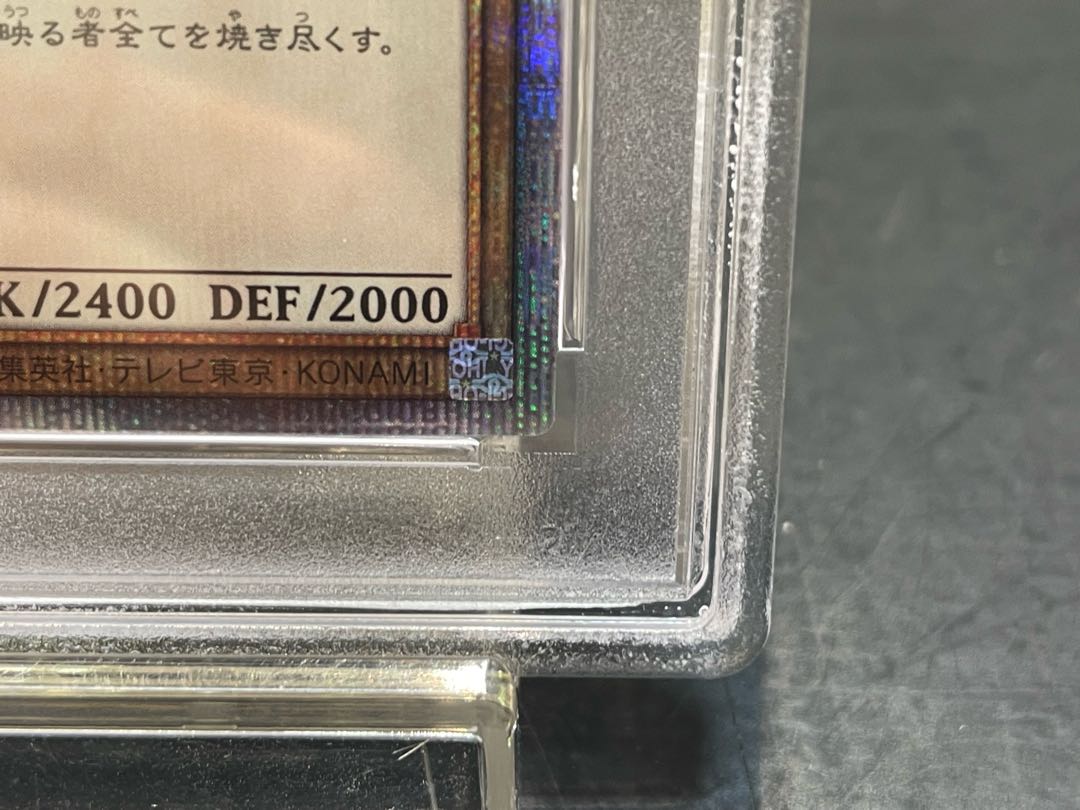 PSA10】真紅眼の黒竜 プリズマティックシークレットレア PSEC-JP003 1