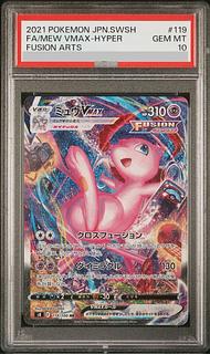 PSA10】ミュウVMAX HR 119/100 1枚の通販 土日祝休@magi公式