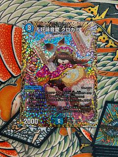 クロカミ b」の激安通販 | magi