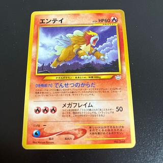 エンテイ 旧裏」の激安通販 | magi