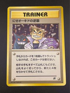 旧裏 オーキド」の激安通販 | magi