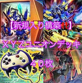 遊戯王【新規入り構築！！】XYZデッキ40枚 1枚の通販 メデューサ