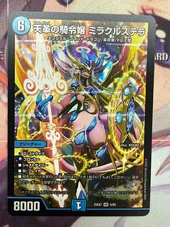 ミラクルステラ」の激安通販 | magi