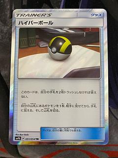 ハイパーボール TR」の激安通販 | magi