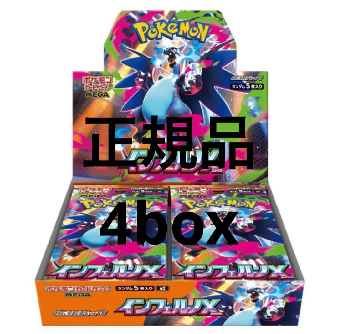 ポケモンカード メガドリームex インフェルノX シュリンク付きBOX