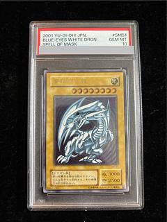 青眼の白龍 レリーフ psa10」の激安通販 | magi