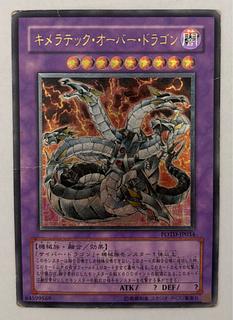 キメラテック・オーバー・ドラゴン レリーフ」の激安通販 | magi