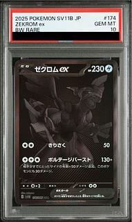 PSA10 ゼクロム」の激安通販 | magi