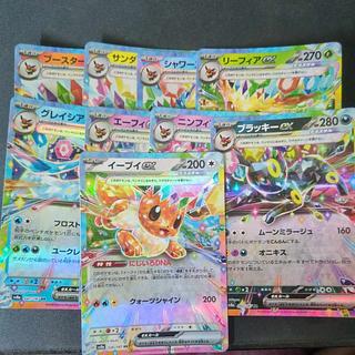 リーフィア ex」の激安通販 | magi