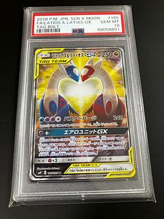 PSA10】ポケモンカード ラティアス&ラティオスGX SA タッグボルト 1枚