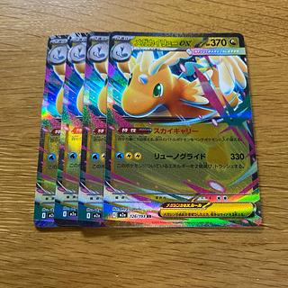 メガカイリューex RR 126/193」の激安通販 | magi