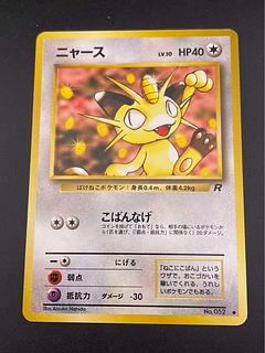 ニャース ポケモンカード」の激安通販 | magi