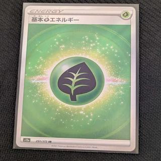 基本草エネルギー」の激安通販 | magi