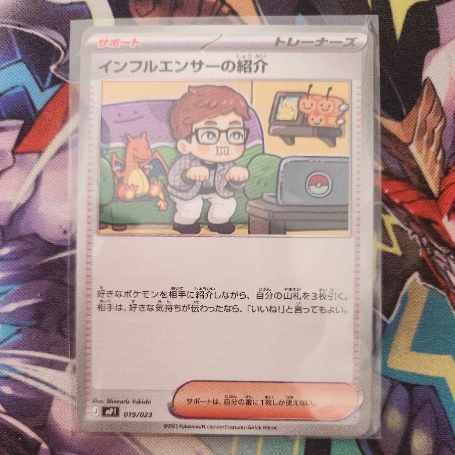 インフルエンサーの紹介 ポケカ コロちゃお 1枚の通販 ぐっち