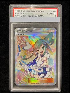 ルチア psa10」の激安通販 | magi