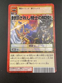 旧デジモンカード」の激安通販 | magi