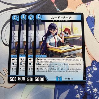 ルードザーナ キャラトレジャー 4枚 ルード・ザーナ ルードザーナ 4枚